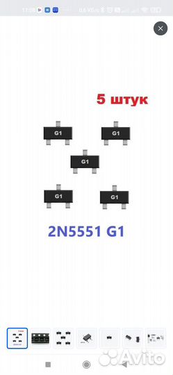 Транзисторы
