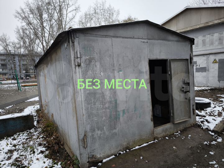 Гараж, 20 м²