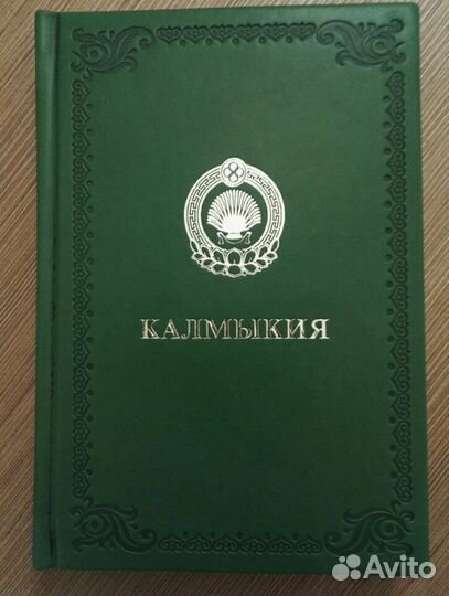 Ежедневник