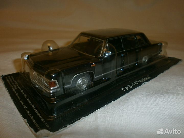 Лимузины 1/43