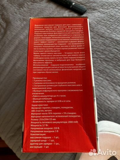 Подушка массажер Bradex