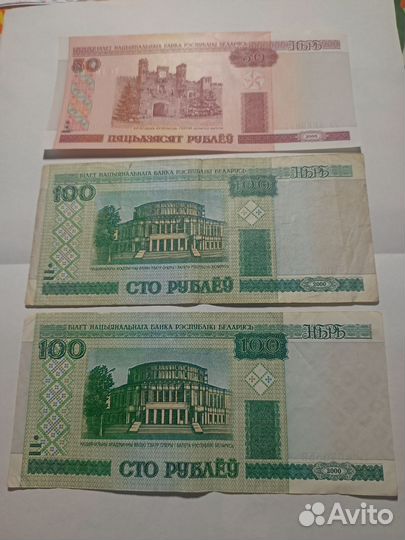 Банкноты Белоруссии
