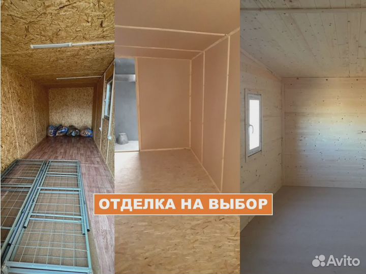 Производство строительных бытовок