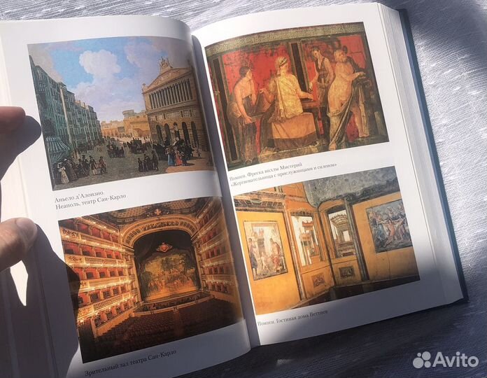 Муратов Образы Италии