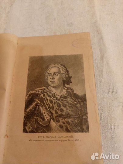 Замечательные и Загадочные личности 1893 год