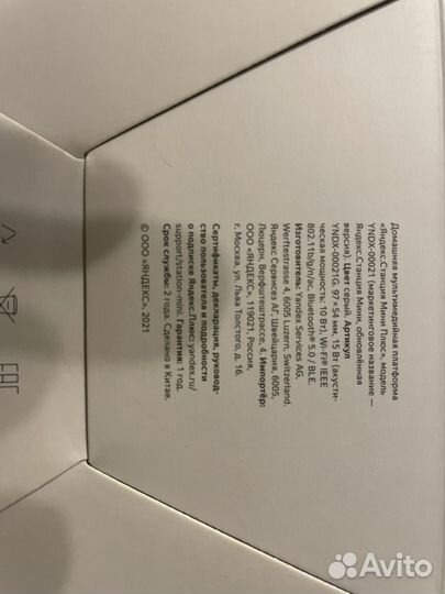 Яндекс станция 2 поколения