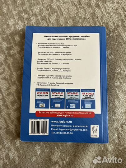 Огэ математика Лысенко 2022 2019 сборник