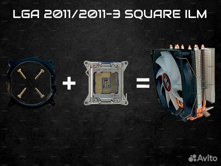 Рамка крепления (переходное кольцо) кулера LGA2011