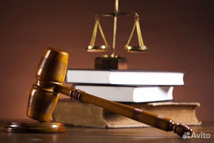 Адвокат / юрист