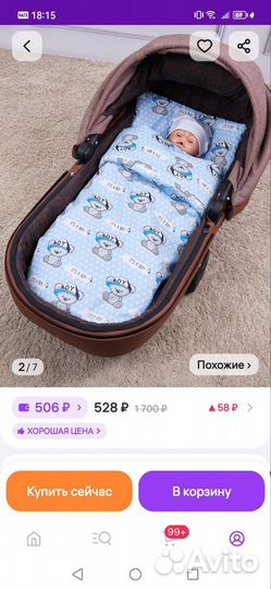 Комплект в коляску подушка матрас одеяло