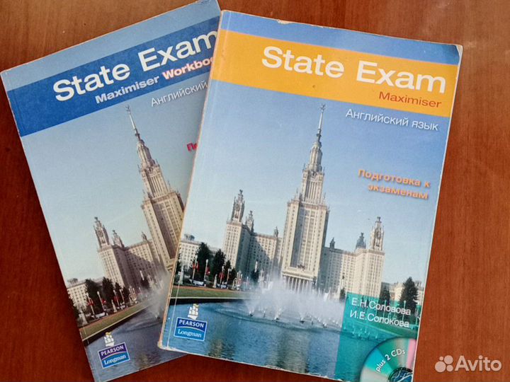 Учебник по английскому языку State Exam maximaser
