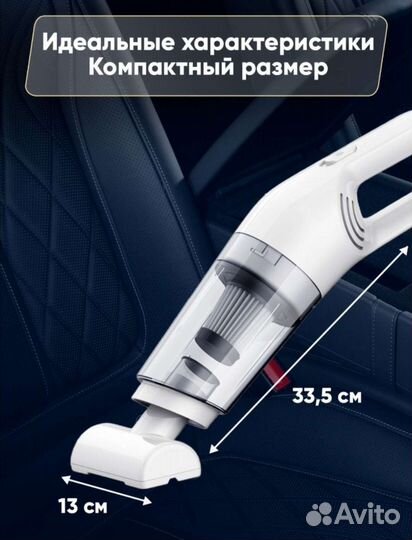 Автомобильный пылесос новый