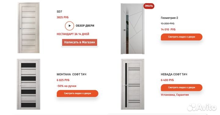 Новые двери межкомнатные с установкой