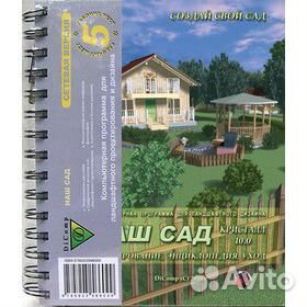 Продам программу 