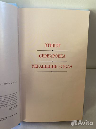 Кулинарная книга 