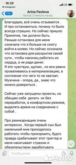 Расстановки онлайн. Диагностика. Таролог