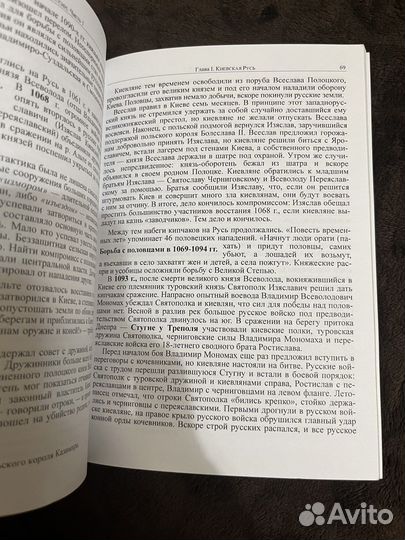 История России Древняя русь - эпоха Екатерины II