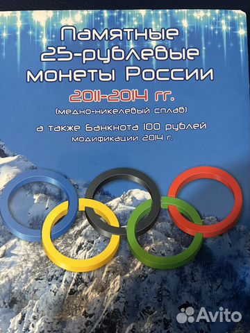 Олимпиада в сочи 2014