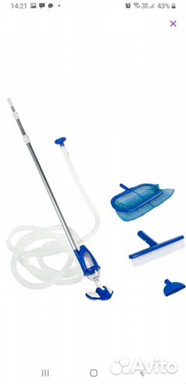 Пылесос для бассейна intex