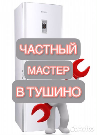 Мастер на дому