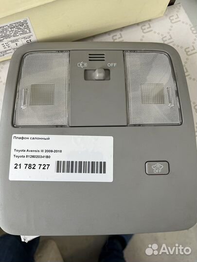 Плафон toyota avensis t27