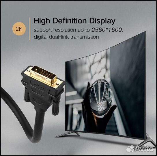 Кабель 2м DVI-D HD 2k Ugreen, экранир., позолочен