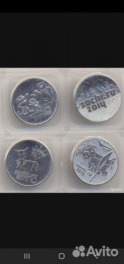 Монеты 25 руб Сочи 2014