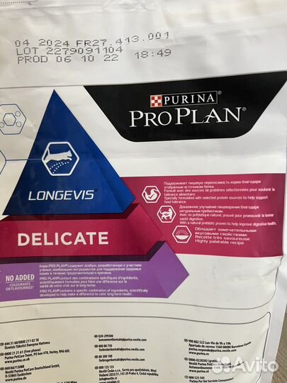 Корм Purina ProPlan для кошек