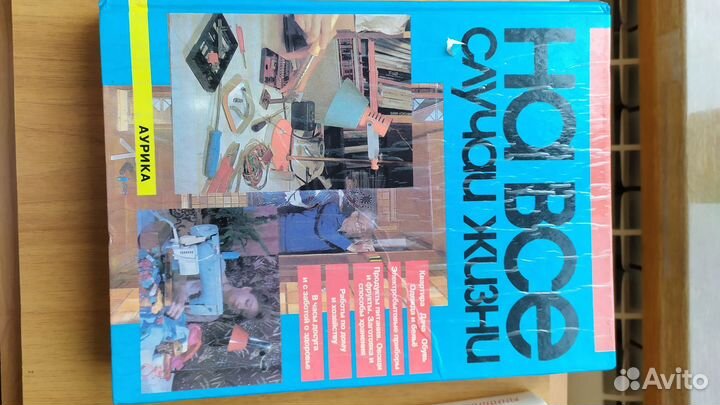 Книги по домоводству и кулинарии