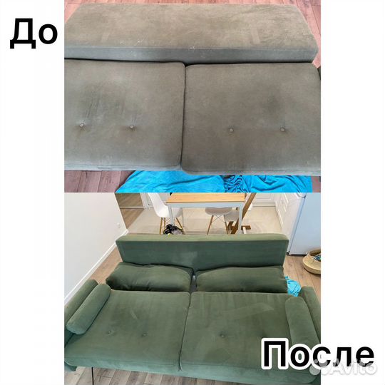 Химчистка Мягкой Мебели Дивана Матраса Ковров