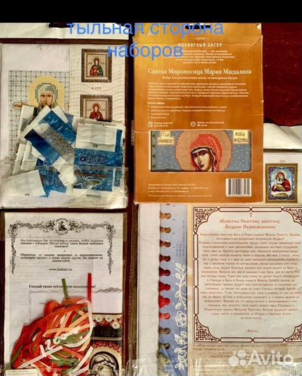 Наборы для вышивания бисером