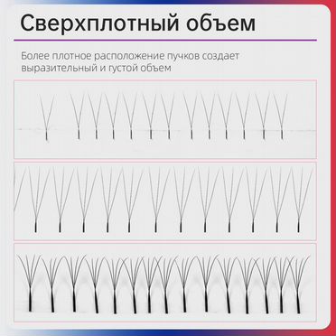Наращивание ресниц L изгиб 11 мм, 0.10 мм, Narrow 3D Lashes