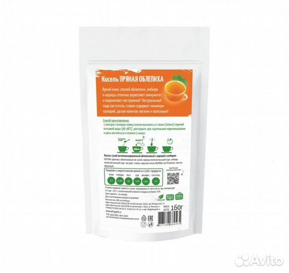 Кисель Без сахара Облепиха с имбирем и корицей