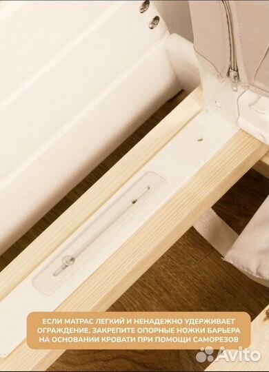 Барьер для кровати,длина 1,5 высота 65