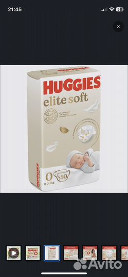 Подгузники huggies elite soft 0