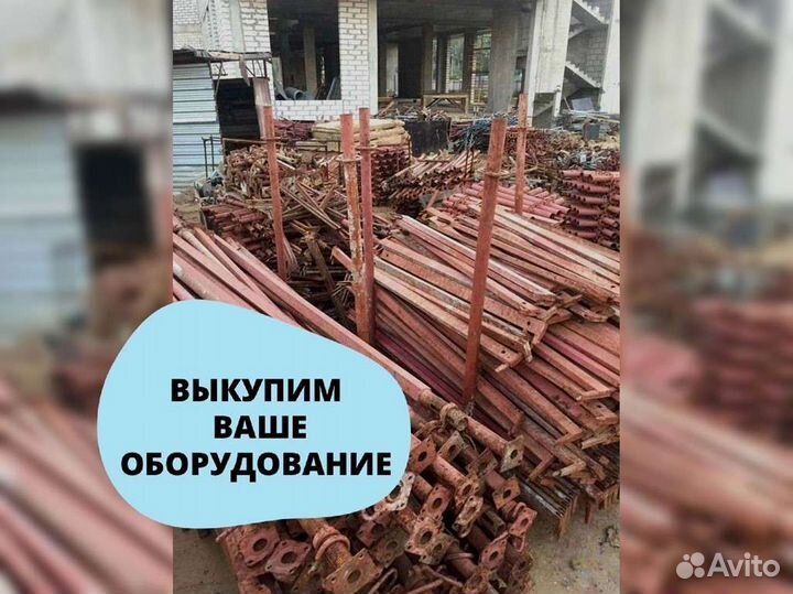 Стойка телескопическая б/у