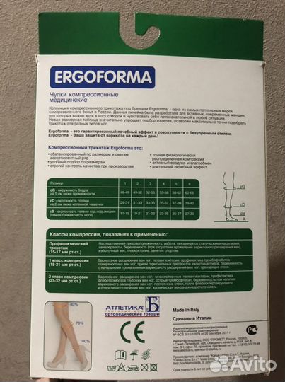 Компрессионные чулки