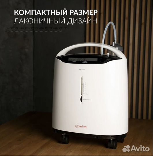 Продам Кислородный концентратор