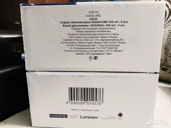 Бокалы для коньяка виски бренди luminarc