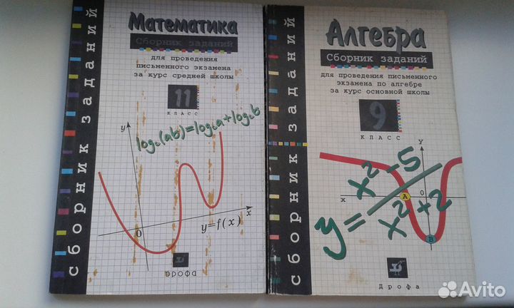 Сборники заданий по алгебре