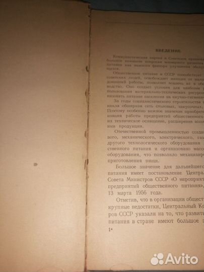 Книга кулинария1958