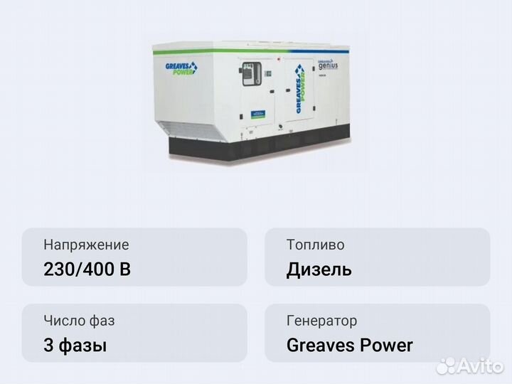 Дизельный генератор Greaves Power gpwii-PII-160F