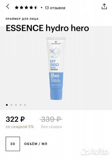 Тональный крем и база под макияж