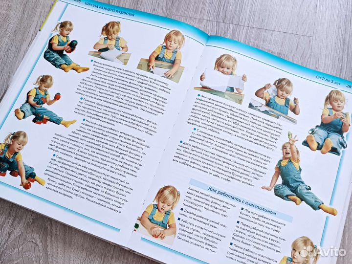 Книга мать и дитя