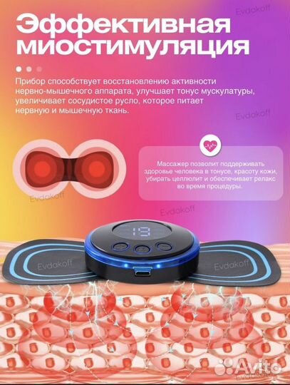 Мини массажер
