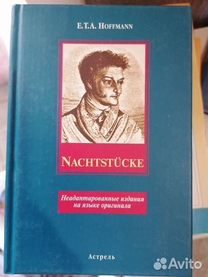 Учебники по немецкому языку