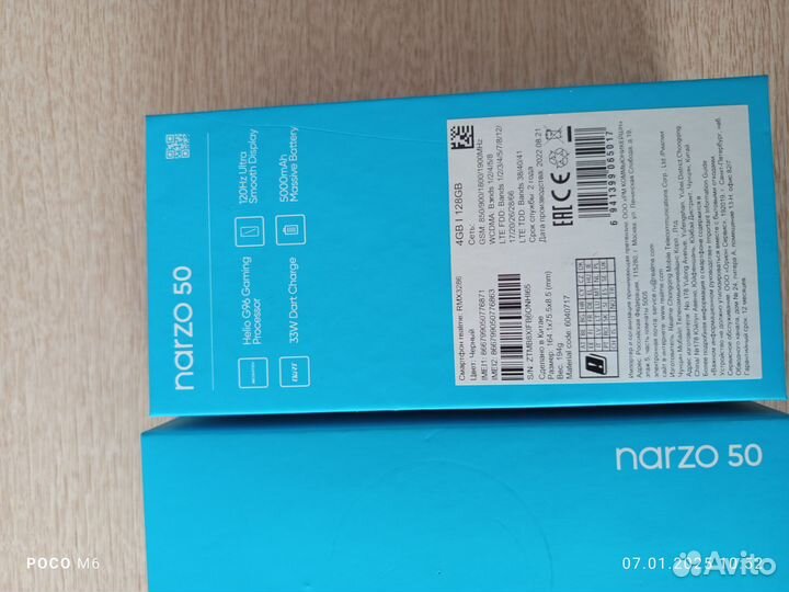 realme Narzo 50, 6/128 ГБ