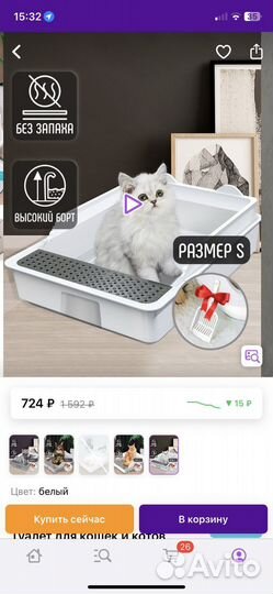 Лоток для кошек