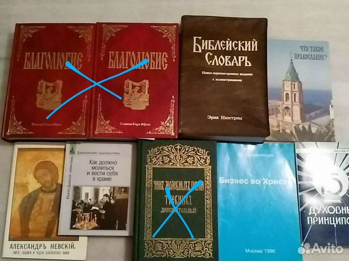 Книги, брошюры про Православие