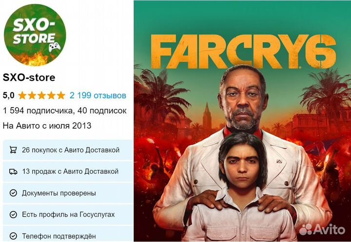 Far Cry 6 Deluxe Edition Xbox One / Series